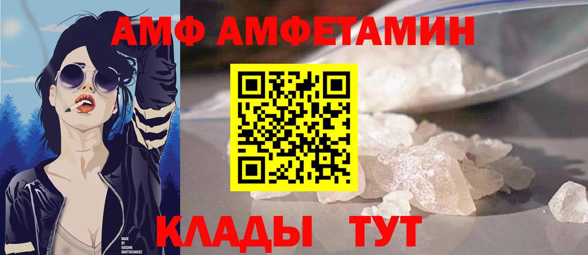 АМФ Розовый Карпинск