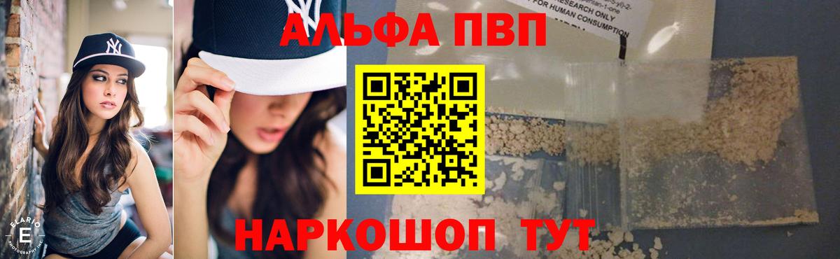 APVP Crystall Карпинск