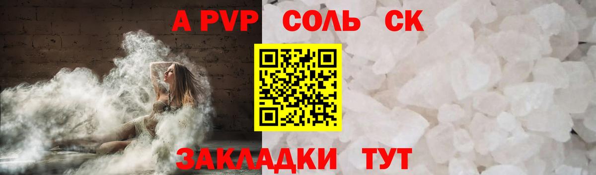 Alpha-PVP VHQ  APVP крисы CK  APVP  Вход с VPN  Карпинск  Альфа ПВП VHQ 