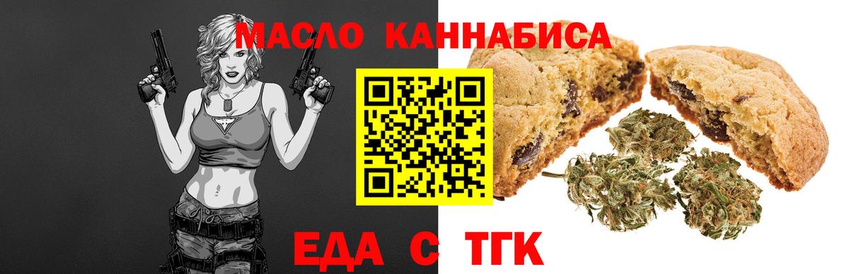 Печенье с ТГК конопля  Вход с VPN  Карпинск 