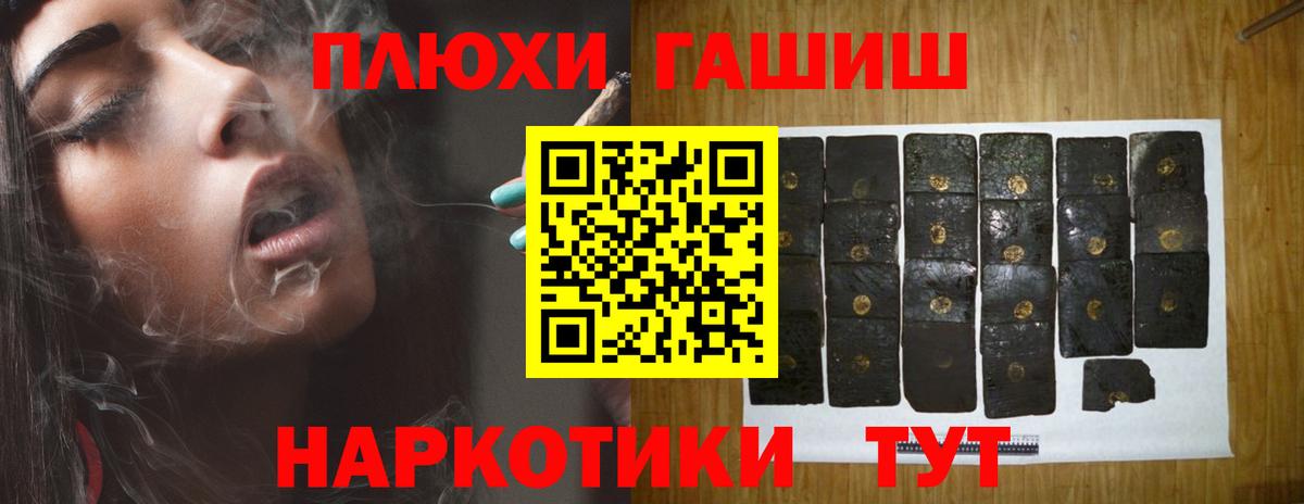 ГАШИШ  Вход с VPN  Карпинск  ГАШИШ убойный 