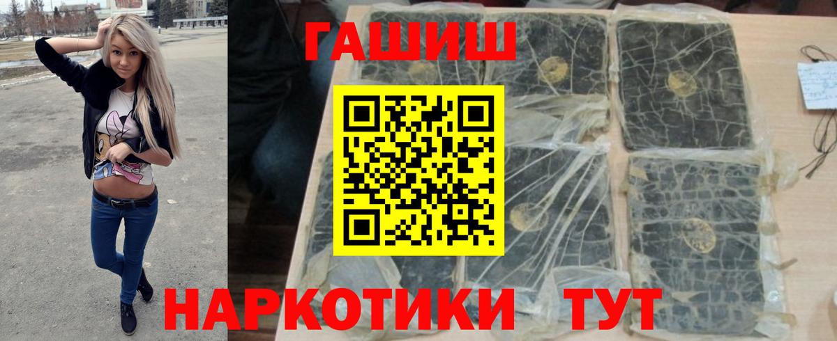 ГАШ hashish Карпинск