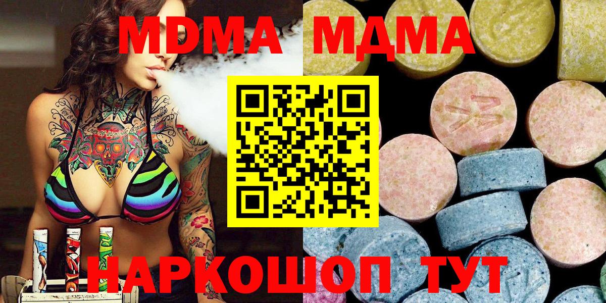 MDMA кристаллы  МДМА  MDMA VHQ  Карпинск  Вход с VPN 