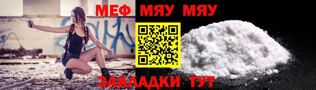 МЕФ mephedrone  Вход с VPN  МЯУ-МЯУ мука  Мефедрон  Карпинск  Меф 