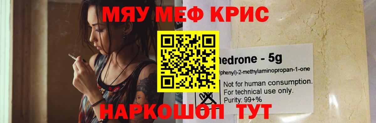Мефедрон  Карпинск