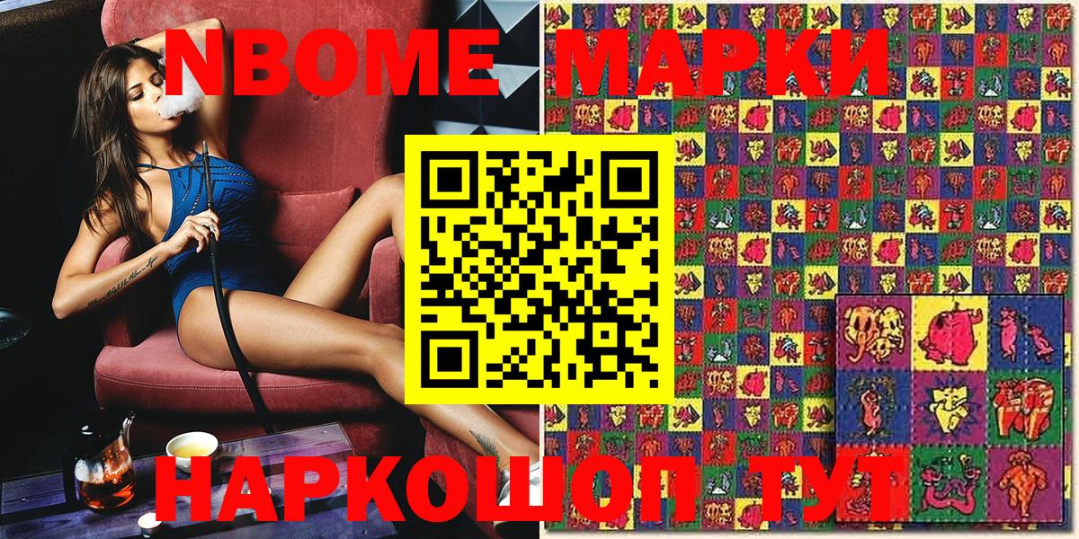 Марки N-bome 1500мкг  Вход с VPN  Карпинск 