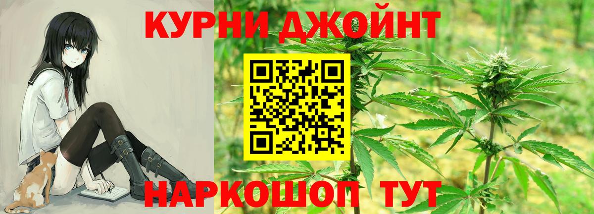 Каннабис план Карпинск